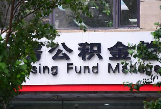 2025个人贷款最新政策-濮阳公积金代办平台